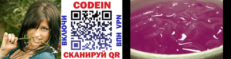 Кодеиновый сироп Lean напиток Lean (лин)  наркошоп  Ардон 